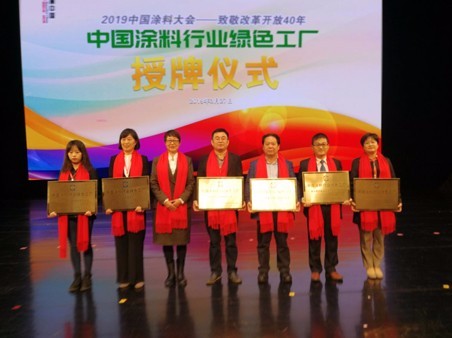 2019中国涂料大会召开，，，，官宣2018中国涂料工业大数据