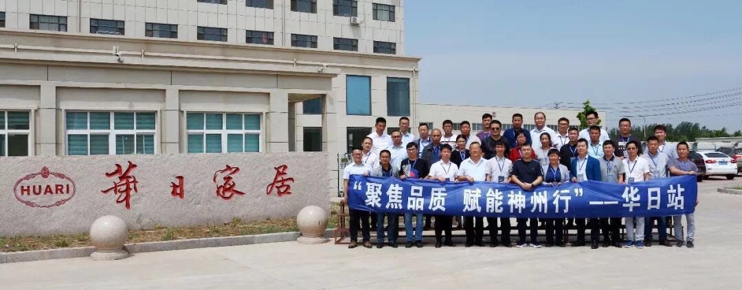 “聚焦品质· 赋能神州行”——必发集团助力华日家居公益活动(图3)