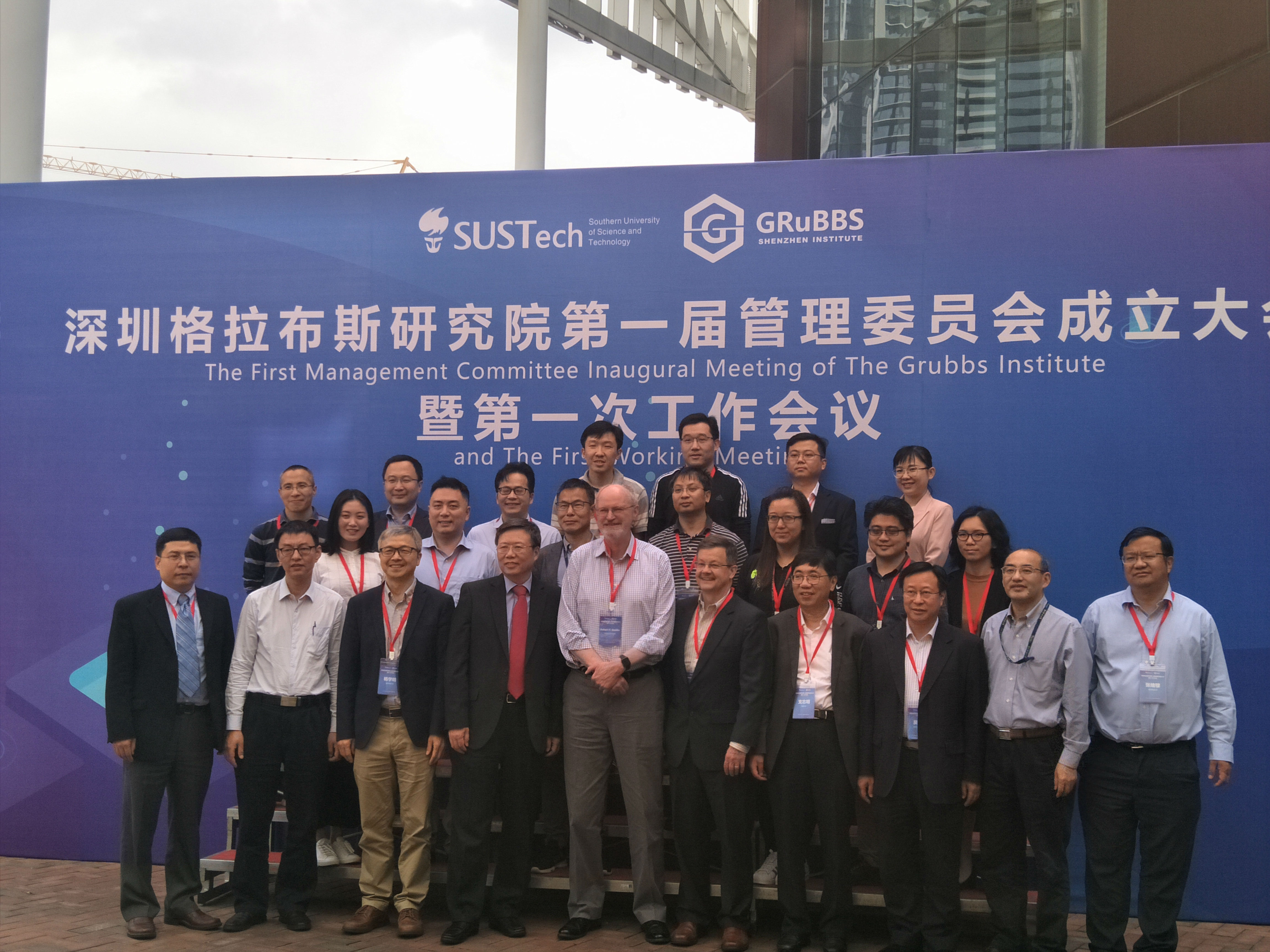 必发集团董事长王智刚被深圳格拉布斯研究院聘为首届委员(图1)