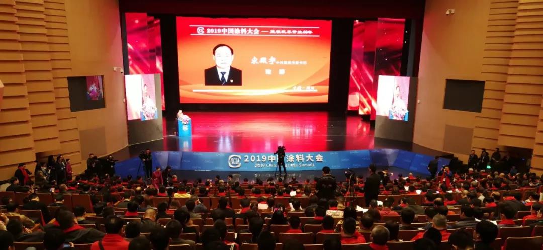 2019中国涂料大会召开，，，，，，，，官宣2018中国涂料工业大数据(图3)