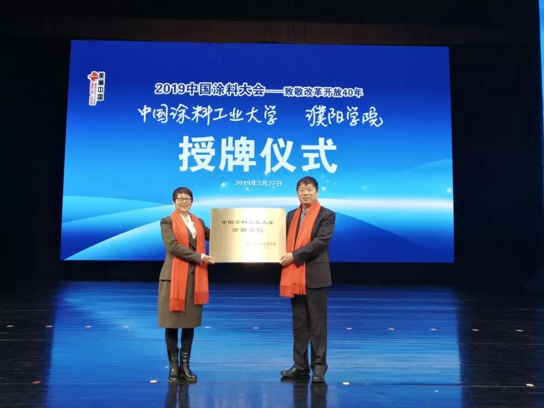 2019中国涂料大会召开，，，，，，，，官宣2018中国涂料工业大数据(图10)