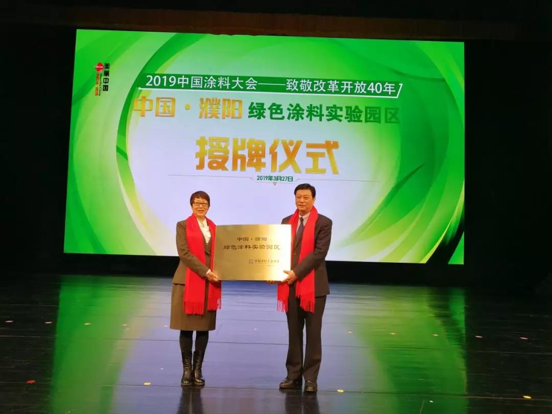 2019中国涂料大会召开，，，，，，，，官宣2018中国涂料工业大数据(图9)